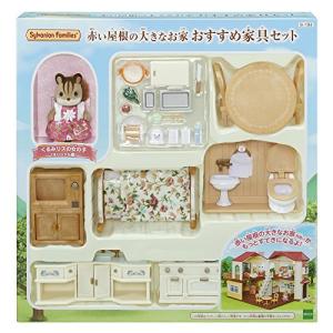 ▼▼エポック社 シルバニアファミリー 家具セット エポック社 【お家＋家具＋お人形】はじめてのシルバニア