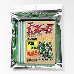 デンソー（DENSO） マツダ CX-5 DENSO クリーンエアフィルター DCC4008