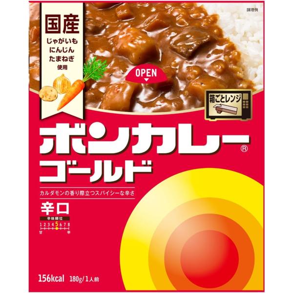 大塚食品 ボンカレーゴールド 辛口 180g×5個 レンジ調理対応