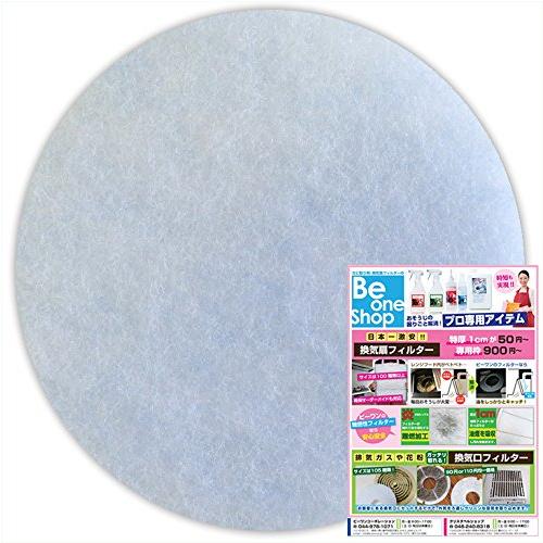 給気口フィルター 換気口フィルター １０枚入 (直径80mm他サイズ多数有り) 花粉 害虫 黄砂 (...