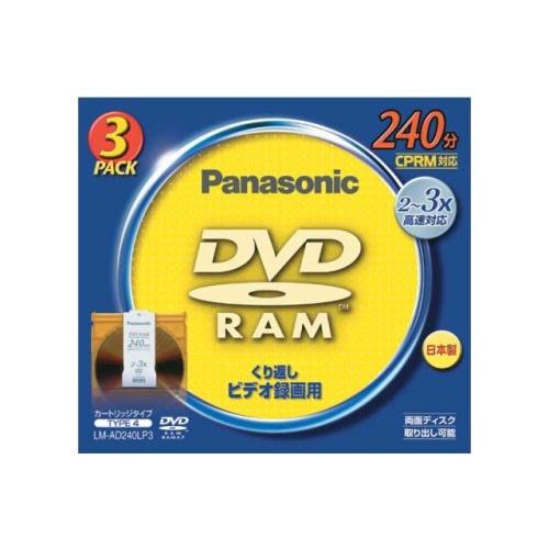 松下電器産業 DVD-RAM 9.4GB(240分)カートリッジタイプ3枚パック LM-AD240L...