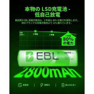 EBL 単3電池 充電式 8個 パック ケース...の詳細画像2