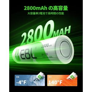 EBL 単3電池 充電式 8個 パック ケース...の詳細画像3