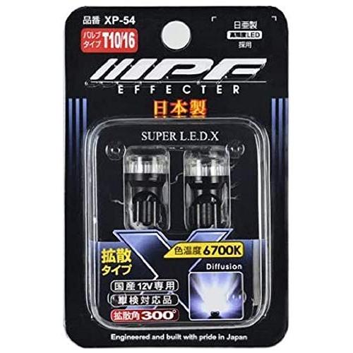 IPF ポジションランプ LED 車用 T10 25lm 6700K ホワイト 12V用 2本入 車...