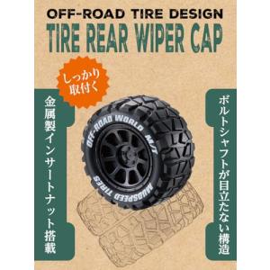 星光産業 EXEA 車外用品 タイヤリアワイパ...の詳細画像1