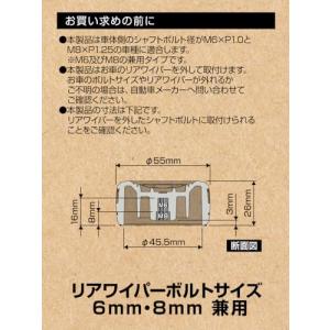 星光産業 EXEA 車外用品 タイヤリアワイパ...の詳細画像5