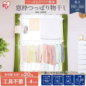 アイリスオーヤマ 洗濯物干し 室内物干し 窓枠...の詳細画像1