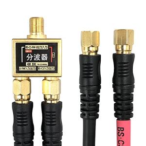 マスプロ 4K・8K放送(3224MHz)対応 屋外(内)用 衛星ミキサー MXHWD