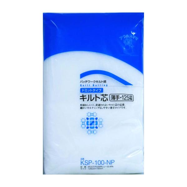 バイリーン アウルスママ ドミットタイプ キルト芯 薄手 125cm×1.5M 白 KSP-100-...