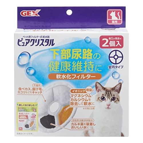 GEX ピュアクリスタル 軟水化フィルター全円タイプ猫用 純正 活性炭+イオニック 下部尿路の健康維...