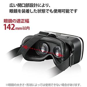 エレコム VRゴーグル スタンダードタイプ ブ...の詳細画像5
