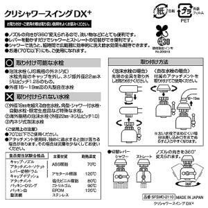 クリタック(Kurita) クリシャワースイン...の詳細画像4