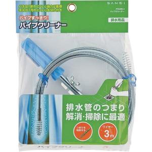 SANEI パイプクリーナー 長さ3m 排水管...の詳細画像1