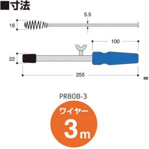 SANEI パイプクリーナー 長さ3m 排水管...の詳細画像2