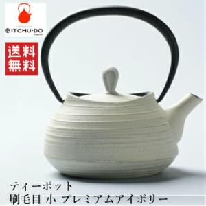 及富(OITOMI)】【正規品】南部鉄器【南部宝生堂 及富 OITOMI】令和霰