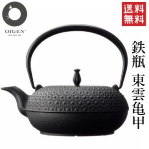 【南部鉄】【盛栄堂】【及源鋳造】鉄瓶 東雲亀甲1.0L IH対応 H-200【200VIHクッキングヒーター対応】