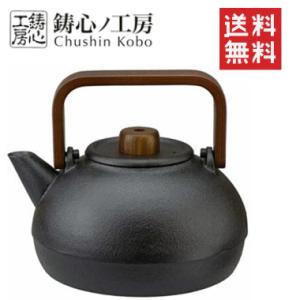 【鋳心ノ工房】ティケトルSサイズ ウォールナット【IH200V対応】【【2014年度グッドデザイン賞受賞】