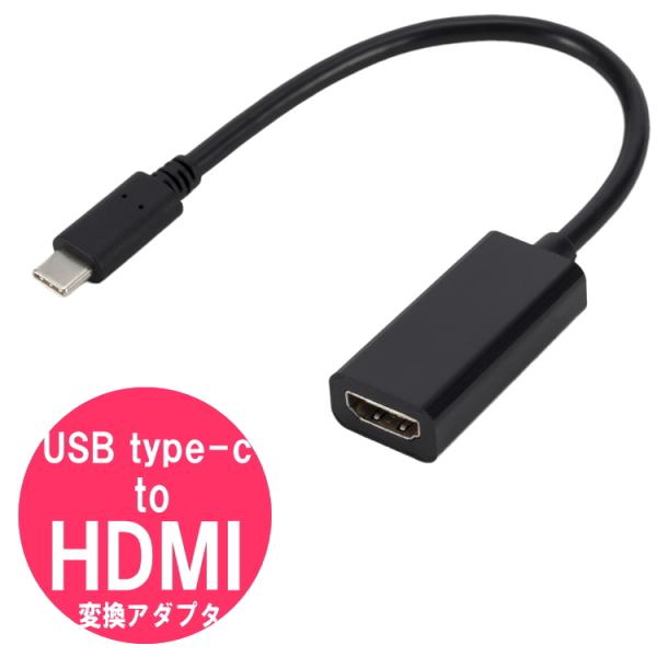 USB type-c to hdmi 変換アダプター MacBook iPad Pro ノートパソコ...