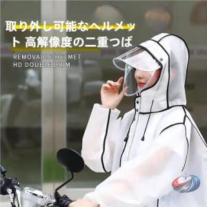 レインコート自転車レディースロングレインポンチョ防水通勤通学用リュック対応ピークルレインウェア自転車用カッパ雨の日も濡れにくいさっと着られて便利