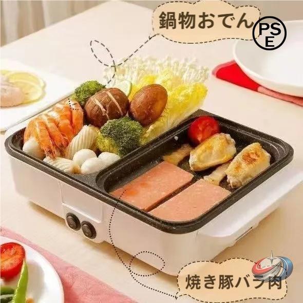 深型ホットプレート 電気鍋 セパレート左右温度調整 ピークル 高火力 グリルプレート かわいいおしゃ...
