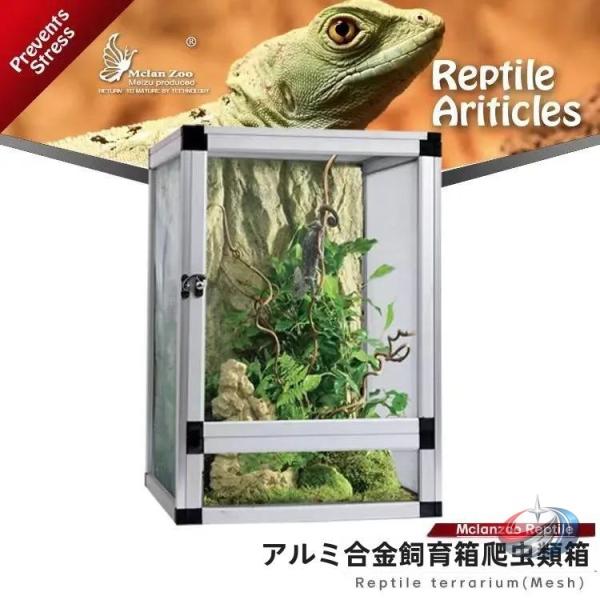 爬虫類金属ケージ 45×80cm 換気良好 生体ボックス ピークル カメレオン/トカゲ/アマガエル/...