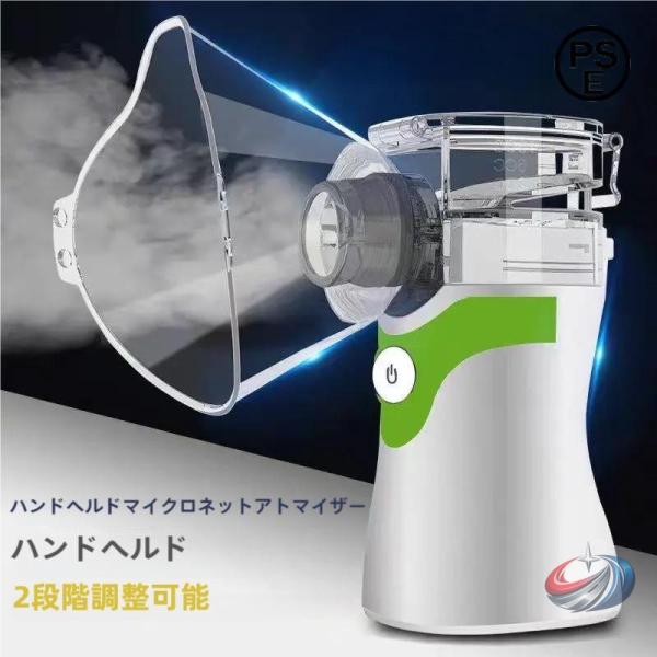 家庭用ネブライザー 超音波ポータブル吸入器 USB充電＆電池式ピークル 手持ち携帯型で軽い 大人子供...