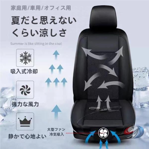 送風クールシート車用シートクーラーＤＣ１２Ｖ／２４Ｖピークル風量調整で快適 夏の蒸れ対策に カーシー...