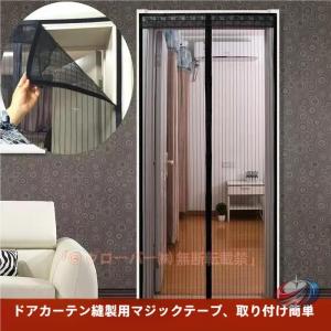 網戸の磁気スクリーンドア、玄関ドア用マグネット式で出入り楽々自動で閉まるピークル簡単取り付けで虫対策、ドアや窓に合うサイズ測り方と貼り方のコツ整理
