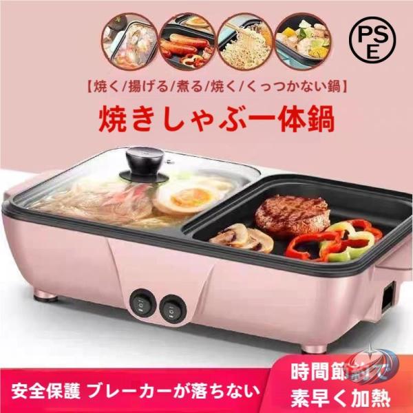 深型ホットプレート 電気鍋グリルプレート２温度調整 ピークル おしゃれでかわいい セパレート＆ガラス...