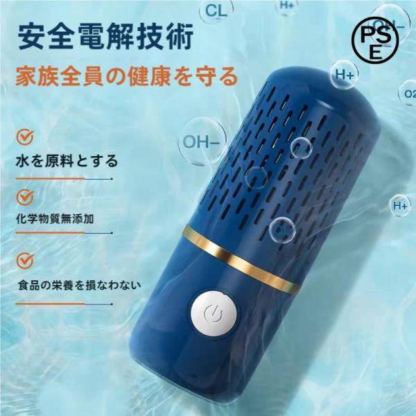 超音波 野菜洗浄機 食品浄化機 ワイヤレス式 ピークル 果物/野菜の洗浄に 家庭用で手軽に清潔習慣 ...