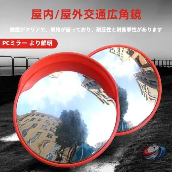 カーブミラー 屋外 交通用 広角 アクリル丸型 事故防止 ピークル 直径45〜80cm ガレージ 道...