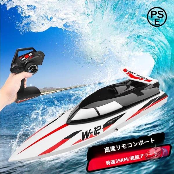 46cm RCラジコン船 高速パイレーツボート 2.4GHz ピークル 長距離 無線操作 充電式 モ...