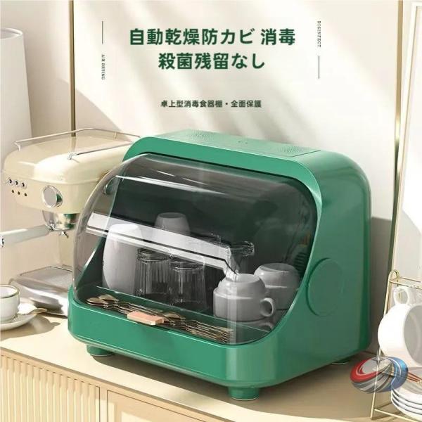 充電式食器乾燥ラックUV紫外線消毒食卓カバーピークル殺菌フードカバー防塵4〜6人用食器収納キッチンラ...