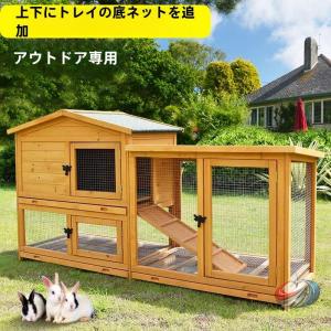 木製鶏小屋 ４〜６羽用 ２段 ??８×５６×９５ｃｍ ピークル 大型鶏舎として広々 ウサギや小動物にも対応 取り外し可能トレイで掃除が楽 家禽ケージ