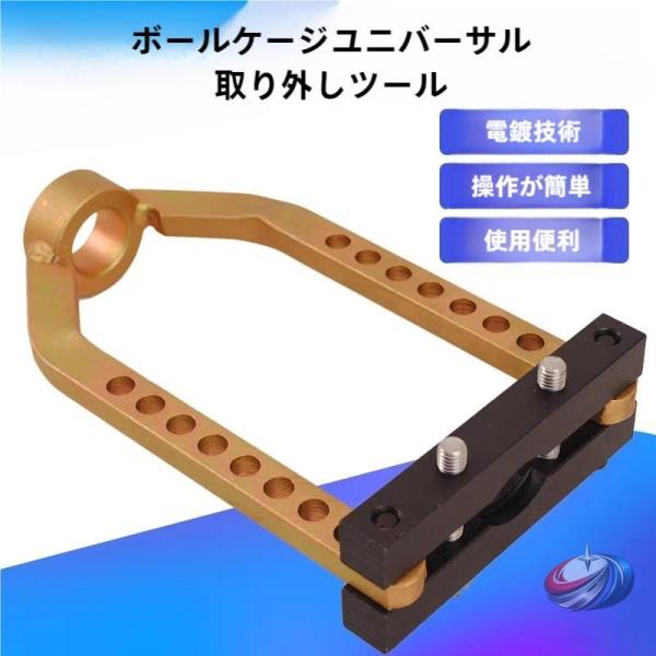 ＣＶジョイント取り外しツール ユニバーサル９ホール ドライブシャフト外し ピークル プーラー プロッ...