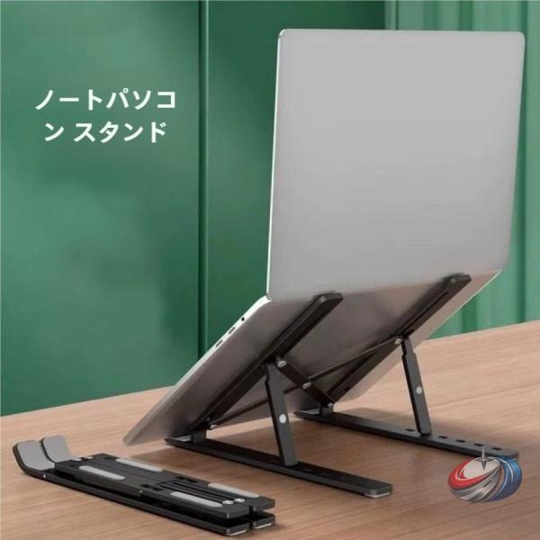 ノートPCスタンド パソコンスタンド 折りたたみ 10段階調整 ピークル 軽量 放熱 クーラー 縦置...