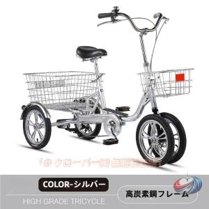 三輪自転車 14インチ 高齢者用 軽量設計 安全三輪車 ハンドル操作簡単 走行快適 ピークル 乗り降りしやすく安心、毎日の移動が楽になるシニア向け三輪バイク