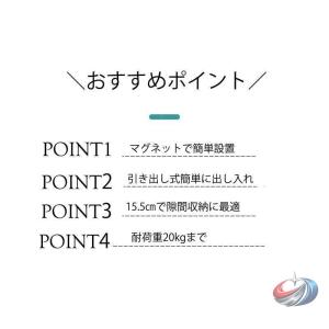 洗濯機横マグネット収納ラック 3段スリム 幅1...の詳細画像2