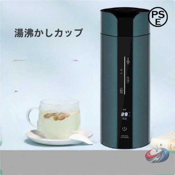 充電式ポータブル電気ケトル 350ml 80W急速加熱 ピークル 車載対応 電気温水カップ 5.2A...