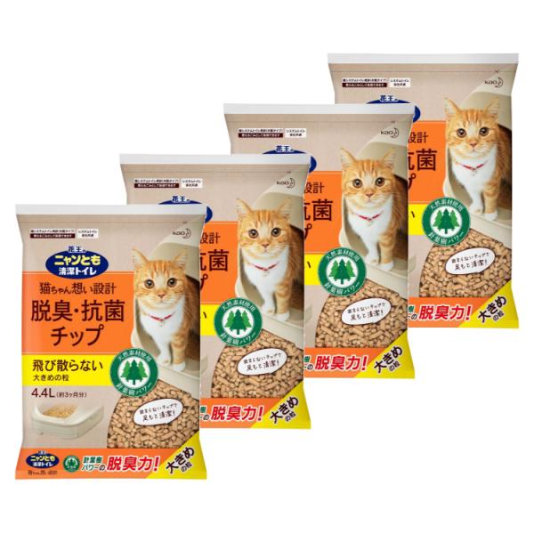 猫砂 花王 ニャンとも清潔トイレ 脱臭・抗菌チップ 大きめの粒 ケース販売 4.4L×4個