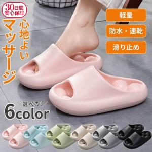 健康サンダル レディース スリッパ 足つぼ メンズ おしゃれ かわいい 室内 バスルーム 浴室 軽量 ルーム シューズ 厚底 通気性 滑り止め EVA 柔らかい ソフト