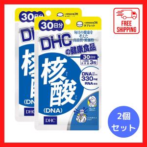 DHC 核酸(DNA) 30日分 2個セット サプリメント 送料無料｜zakkaya-sanryu