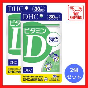 DHC ビタミンD 30日分 サプリメント ディーエイチシー サプリ 2個セット｜zakkaya-sanryu