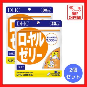 DHC ローヤルゼリー 30日分 2個セット サプリ サプリメント ロイヤルゼリー はちみつ｜zakkaya-sanryu