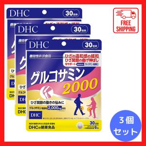 DHC グルコサミン 2000 30日分 180粒 3個 送料無料 ディーエイチシー サプリメント｜zakkaya-sanryu