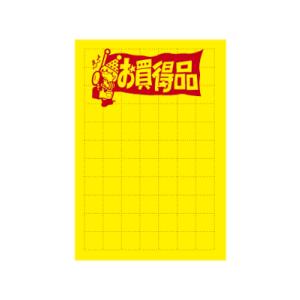 ササガワ 黄ポスター 販促 売り出し用 小 お買得品 100枚×1セット