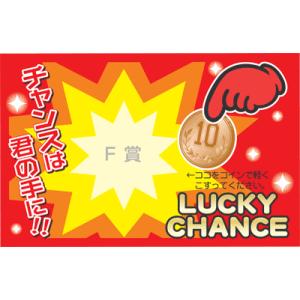 ササガワ マジカルスクラッチくじ F賞 25枚×1セット