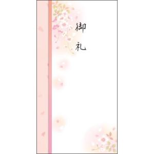 ササガワ 特選多当のし袋 御礼 1枚×5セット