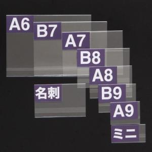 ササガワ カードケース エコケース B9 5P 5枚×1セット