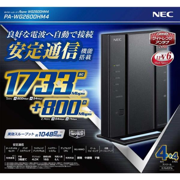 ◆新品未開封品◆NEC Wi-Fi 5(11ac)対応 1733+800Mbps 無線LANルータ ...